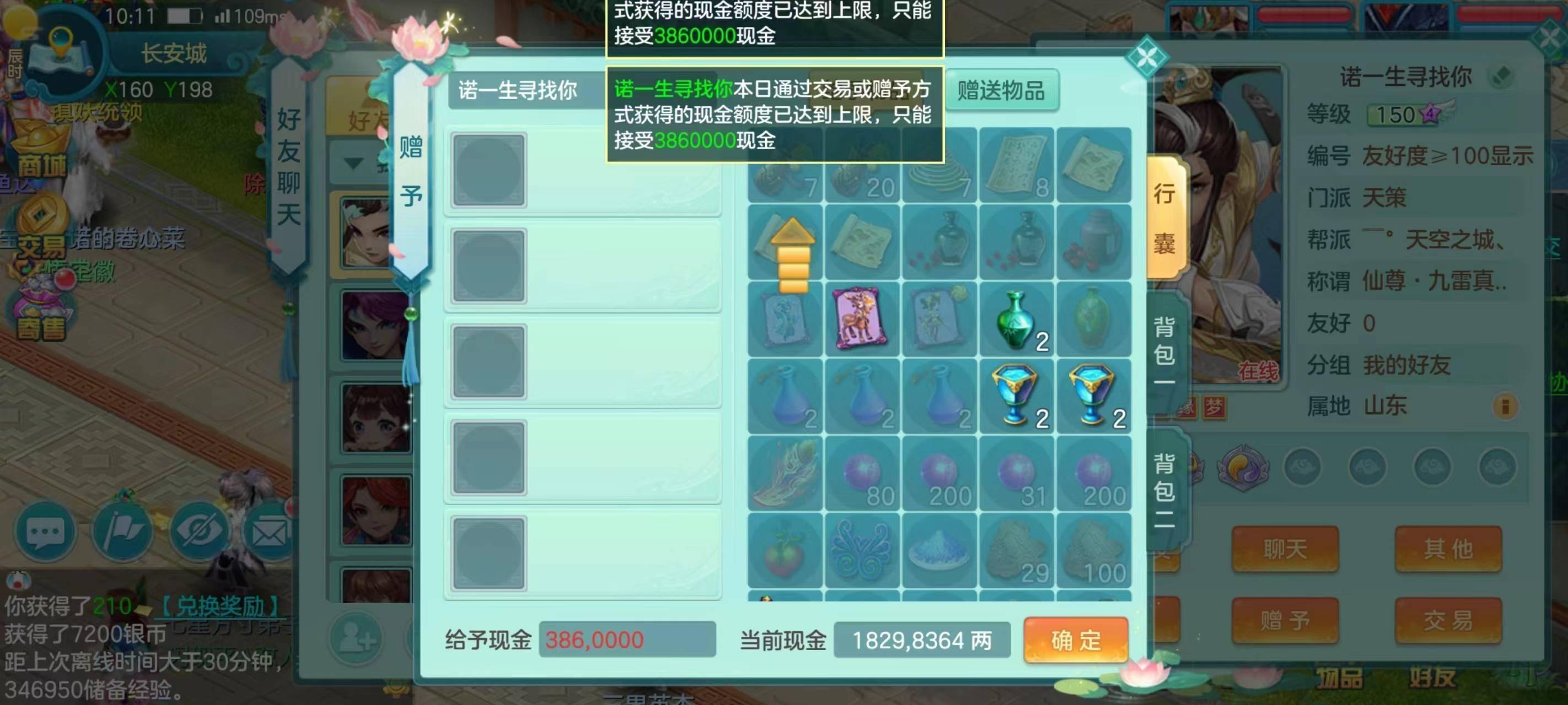 幻唐志现金交易限额调至386W，是打击脚本还是另有隐情？