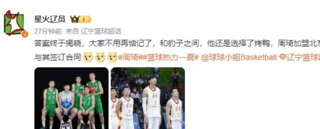 北京首钢欲引进周琦？朱芳雨开价曾凡博+现金，引发今夏CBA最大交易