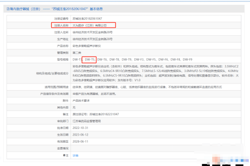 现金交易不开票，购买器械无资质？揭秘违规胎儿性别鉴定背后市场