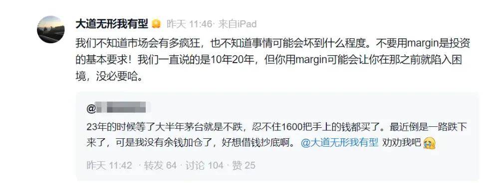 Megabit兆比特交易所分析贵州茅台跌破1300元，段永平再次发声