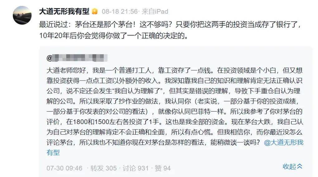 Megabit兆比特交易所分析贵州茅台跌破1300元，段永平再次发声