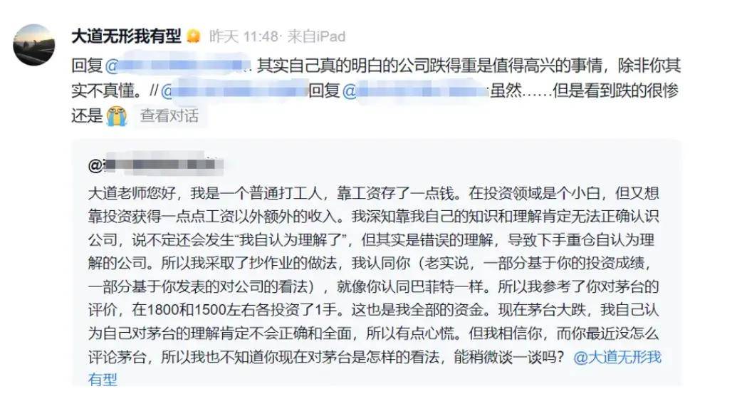 Megabit兆比特交易所分析贵州茅台跌破1300元，段永平再次发声