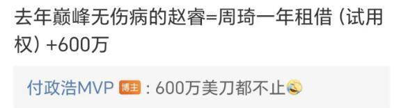 广东队交易周琦损失惨重？媒体透露现金交易细节，朱芳雨或是赔本赚吆喝