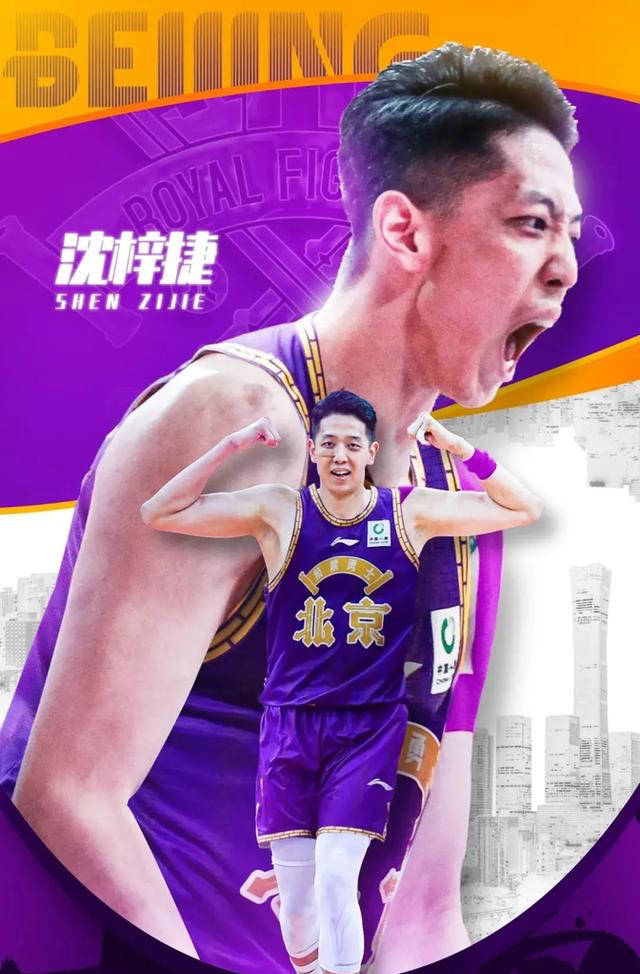 CBA转会大动作！北控拿下沈梓捷，深圳选择现金交易