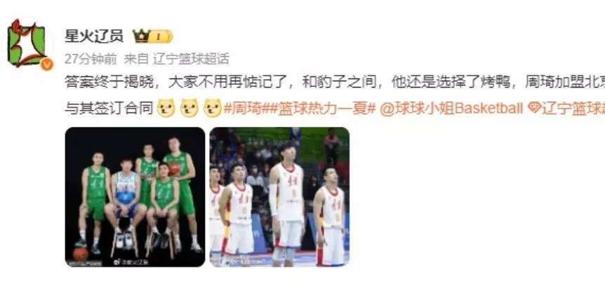 周琦加盟北京首钢？朱芳雨开价曾凡博+现金，今夏CBA最重磅交易