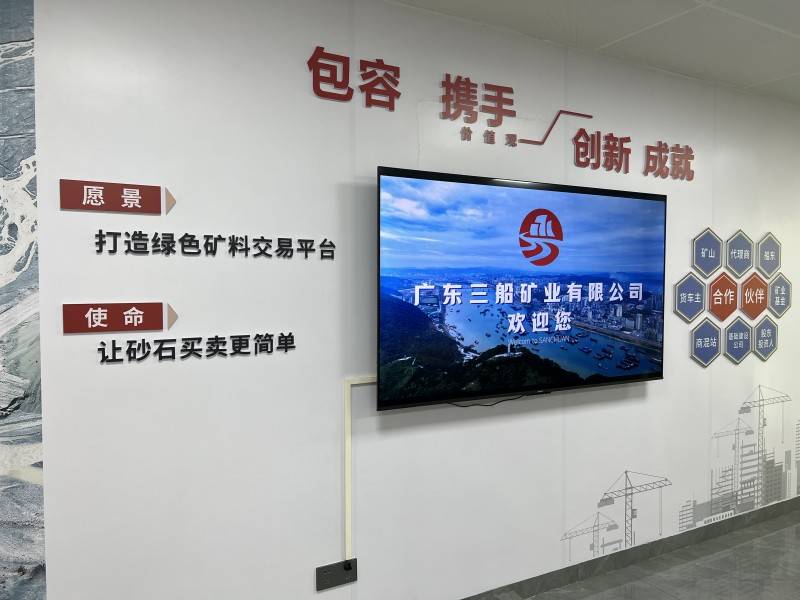 重塑砂石交易，粤通三船APP引领数字化革命