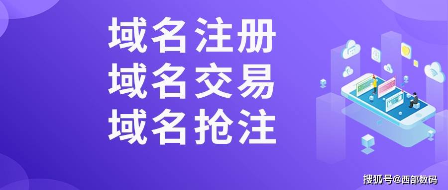 老域名买卖交易网站