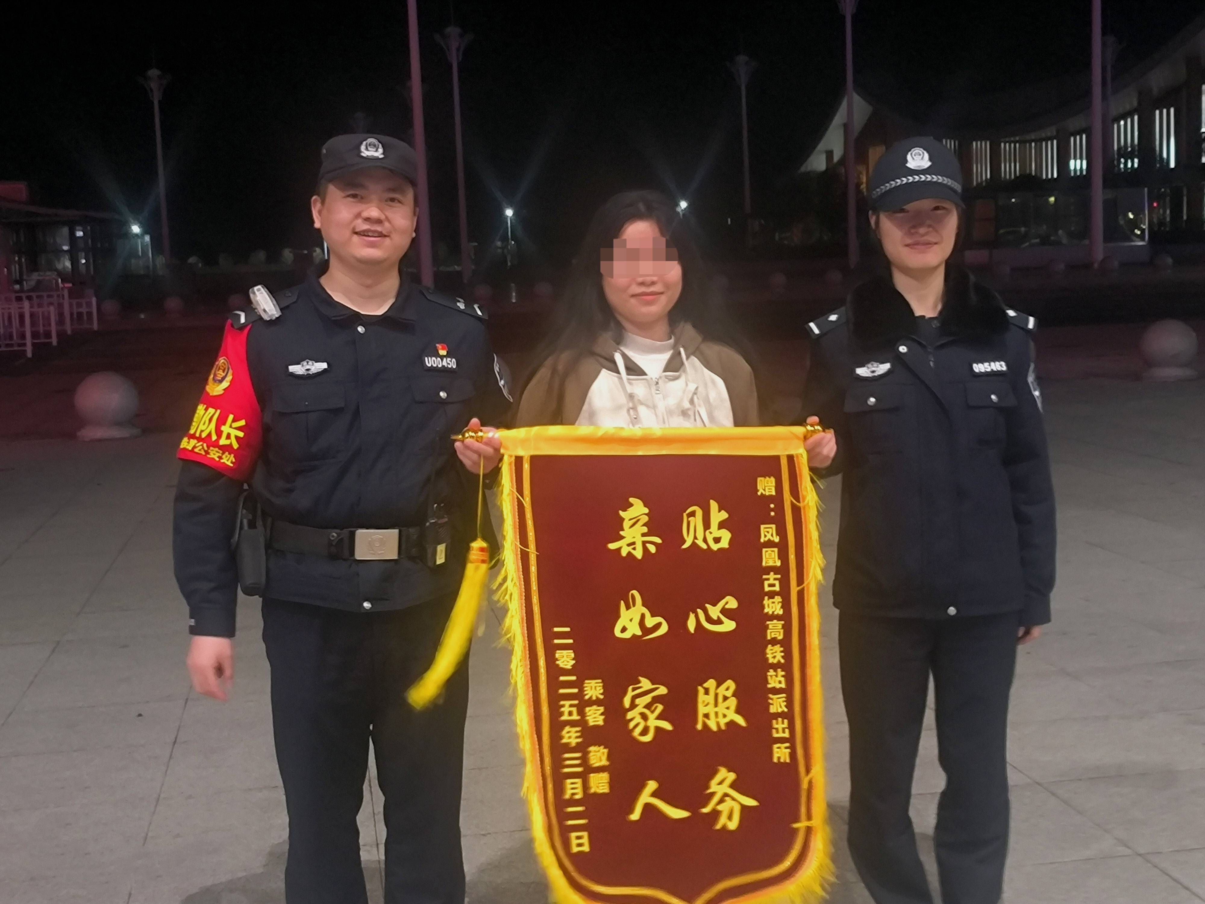 女旅客提包在厕所丢失 凤凰铁警为她追回