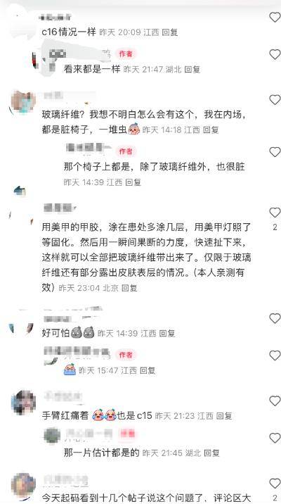 九江群星演唱会被爆现场座椅扎伤观众 属地最新回应