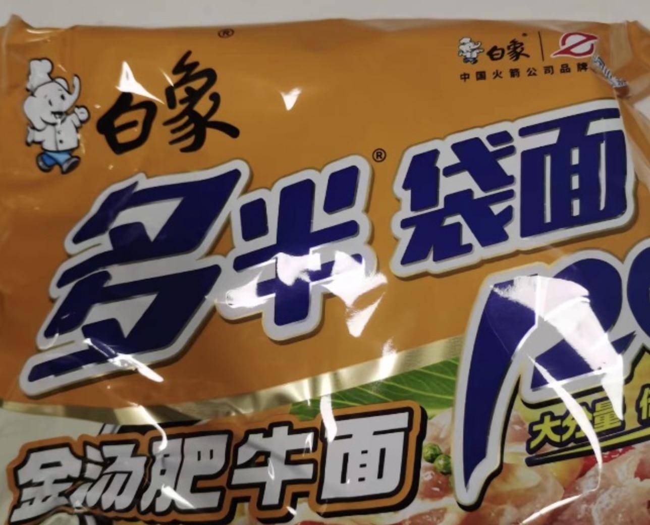 白象客服确认多半袋面“多半”是商标！称克重以包装显示为准