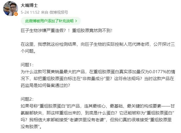 山东女首富VS陕西女首富：百亿市值蒸发只因一份报告，华熙生物、巨子生物开启千亿“换脸”商战