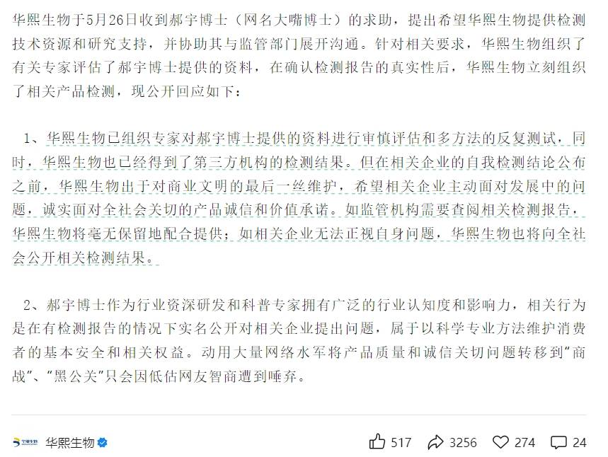 山东女首富VS陕西女首富：百亿市值蒸发只因一份报告，华熙生物、巨子生物开启千亿“换脸”商战
