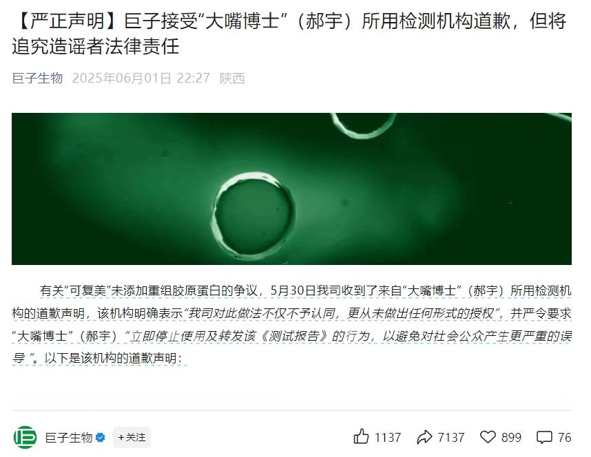 山东女首富VS陕西女首富：百亿市值蒸发只因一份报告，华熙生物、巨子生物开启千亿“换脸”商战