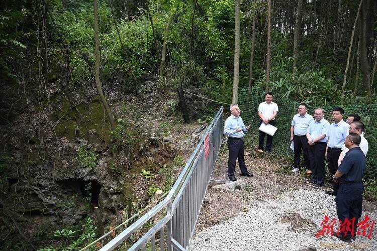 湖南省委书记沈晓明，赴慈利县督导天坑溶洞污染整治工作
