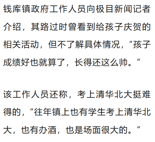 温州一李姓孩子考上北大，当地在李氏宗祠大办仪式，还“惊动了宗族长老”，当地回应