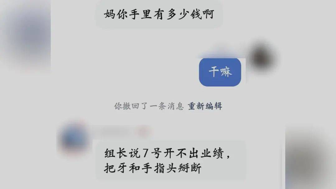 16岁男生疑似被骗缅北，母亲发声：没有业绩可能被打死