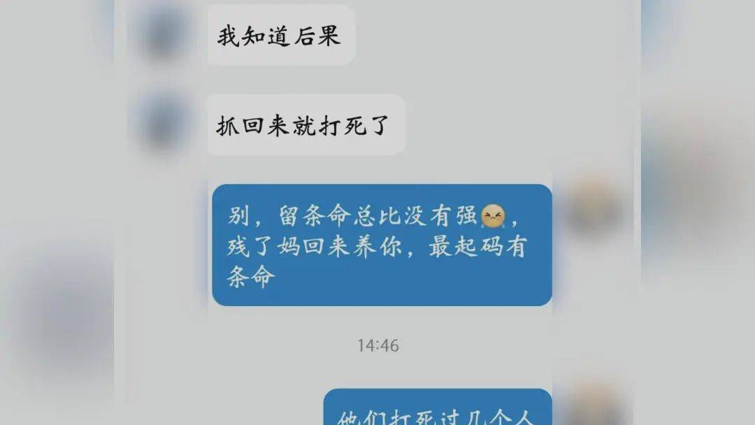 16岁男生疑似被骗缅北，母亲发声：没有业绩可能被打死