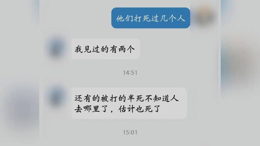 16岁男生疑似被骗缅北，母亲发声：没有业绩可能被打死